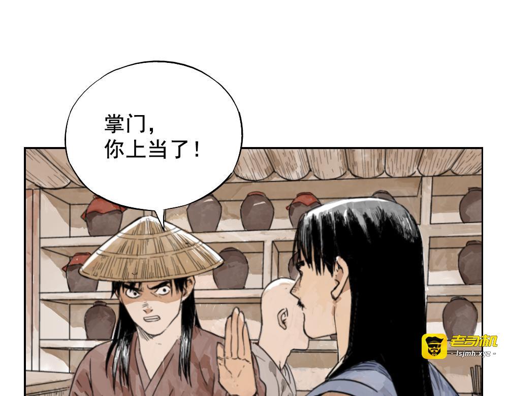 第03话 斗笠 第 23 页