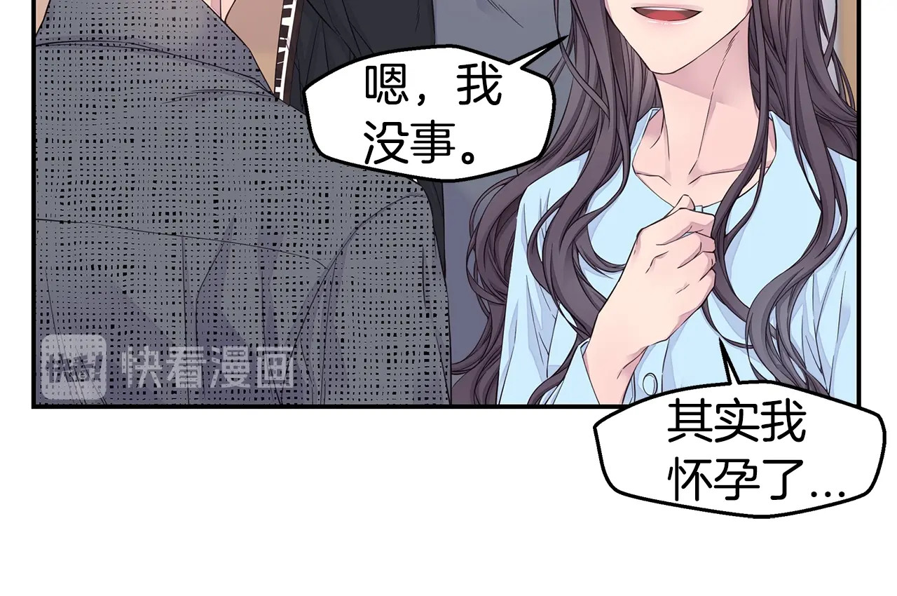 第55话 陪着你 第 80 页