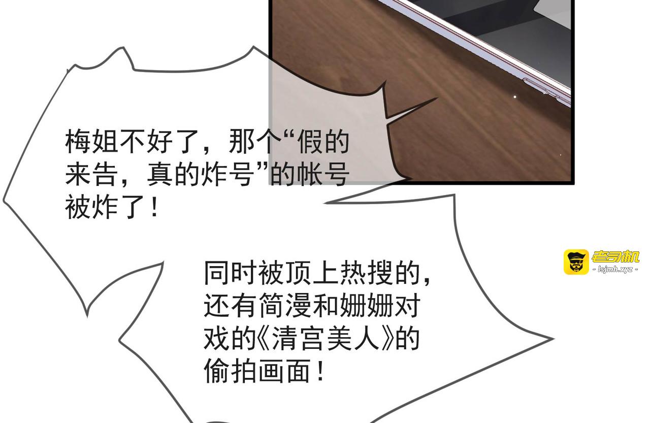 第13话 叫我的名字，好吗？ 第 35 页