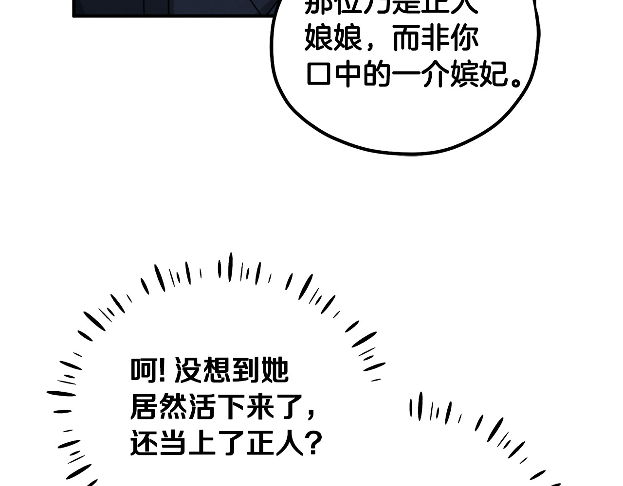 第88话 加倍奉还 第 54 页