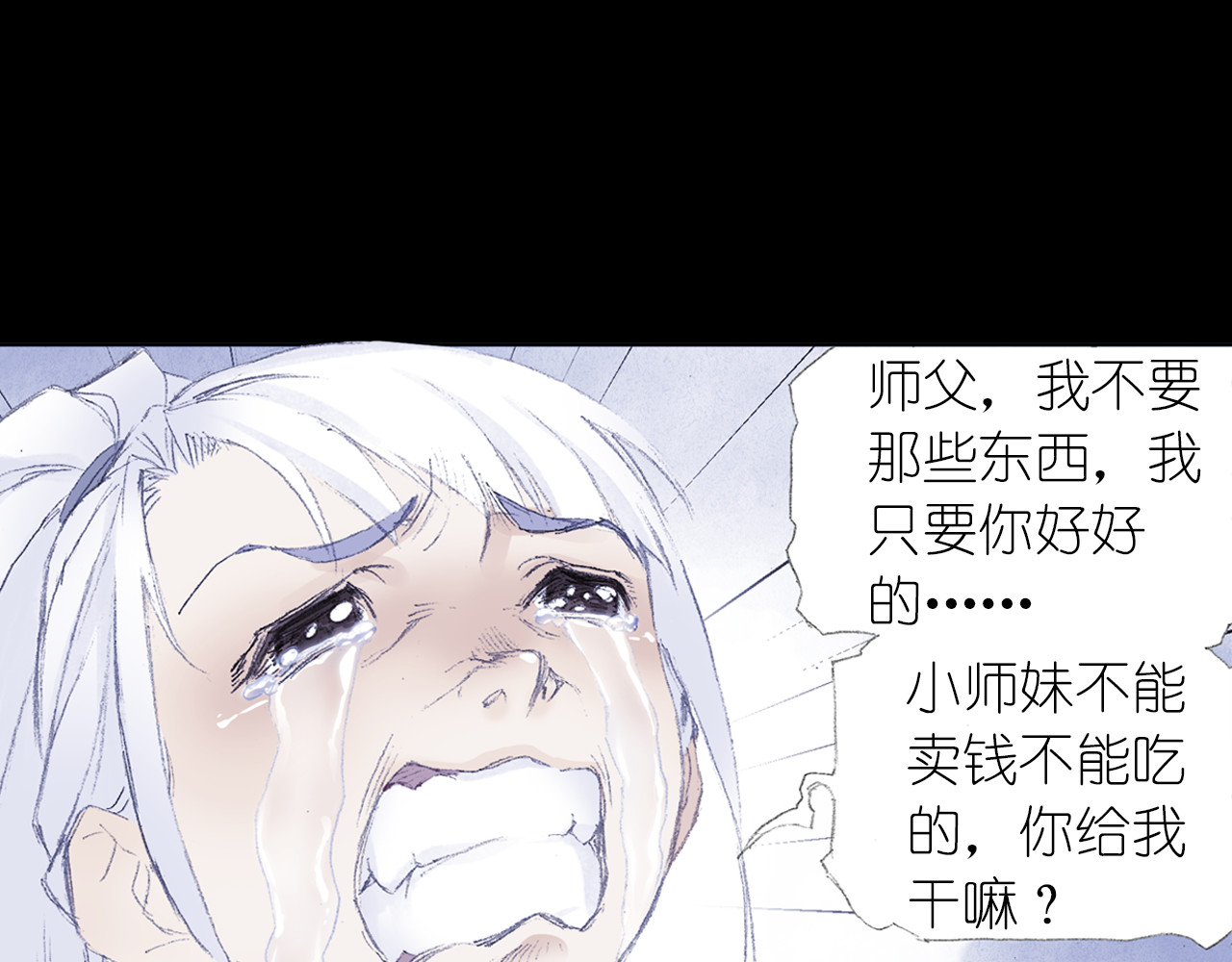 第2话 落魄奶爸！ 第 22 页