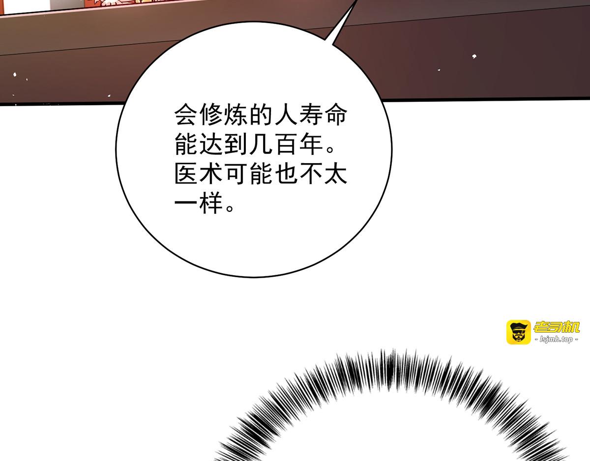 第15话 丫鬟碧萝 第 11 页