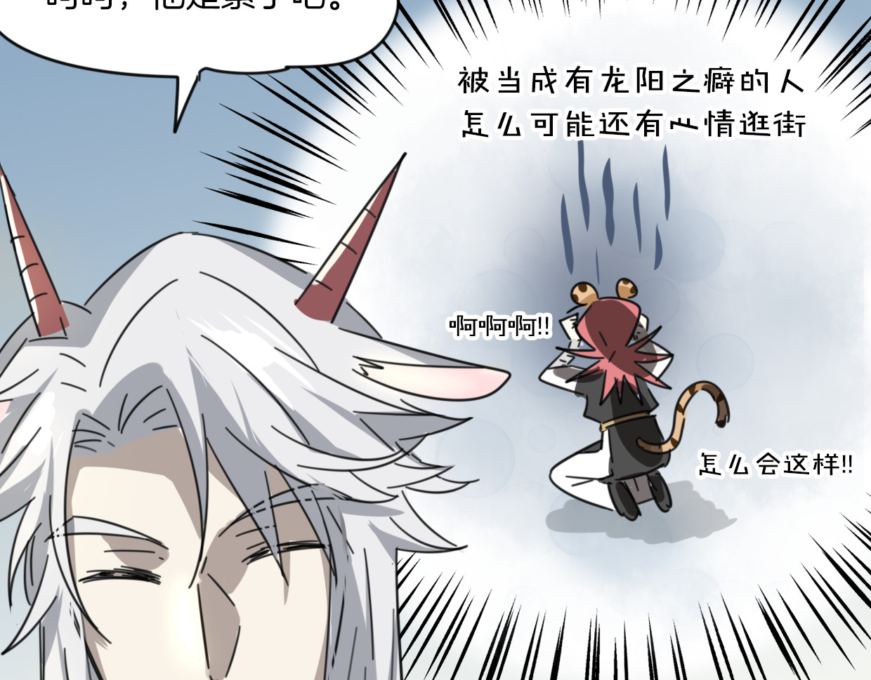 第40话 那个世界的你 第 14 页