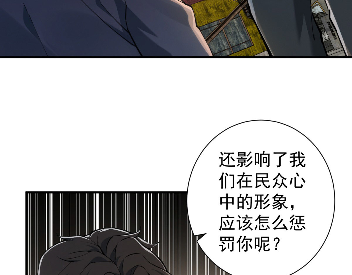 第1话 以卵击石 第 108 页
