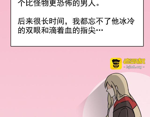 第2话 既然喜欢我，那就跟我融为一体吧 第 75 页