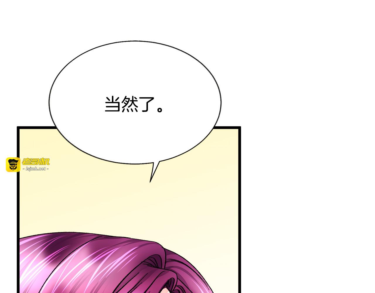 第79话 原来的你 第 85 页