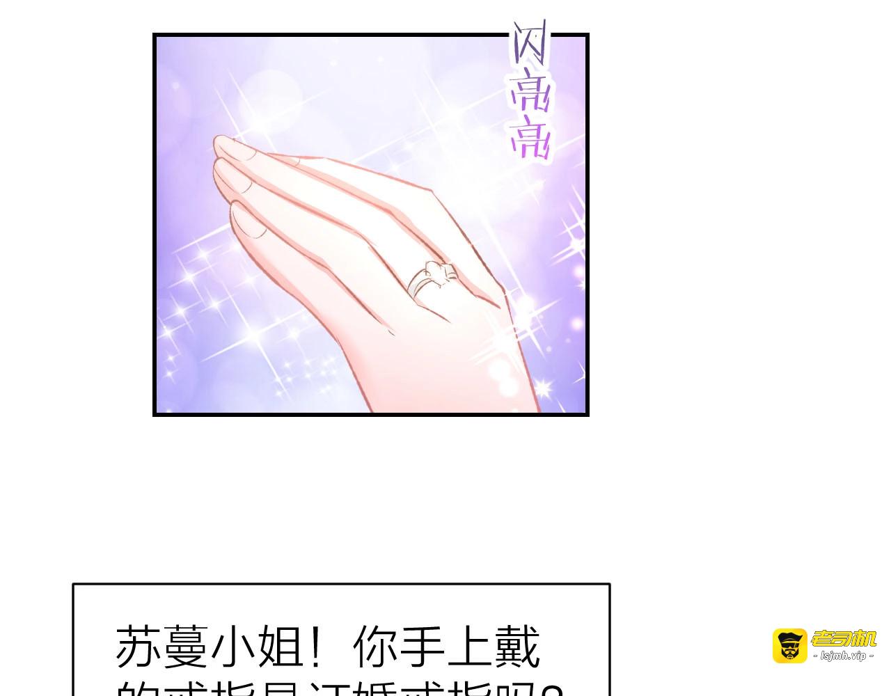 第33话 早已进入心底的人 第 13 页
