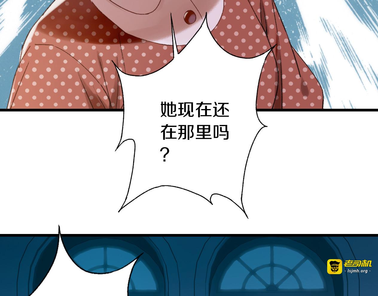 第12话 不是梦境 第 121 页