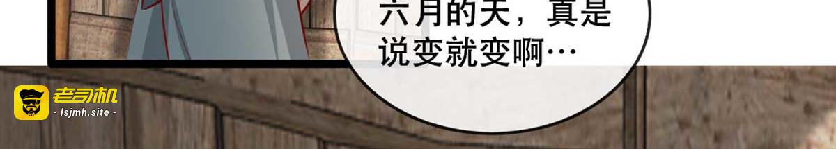 第82话 神秘的唿和大叔 第 63 页