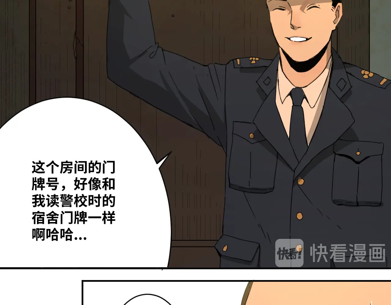 第2话 离不开的客人！ 第 66 页