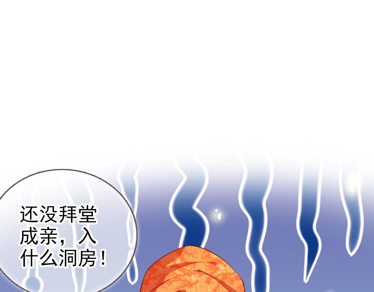 109 绑我干嘛？ 第 14 页