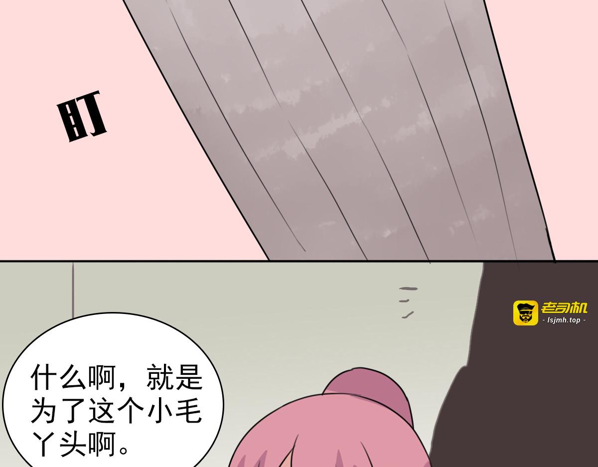 第39话 做我的男人吧！ 第 71 页