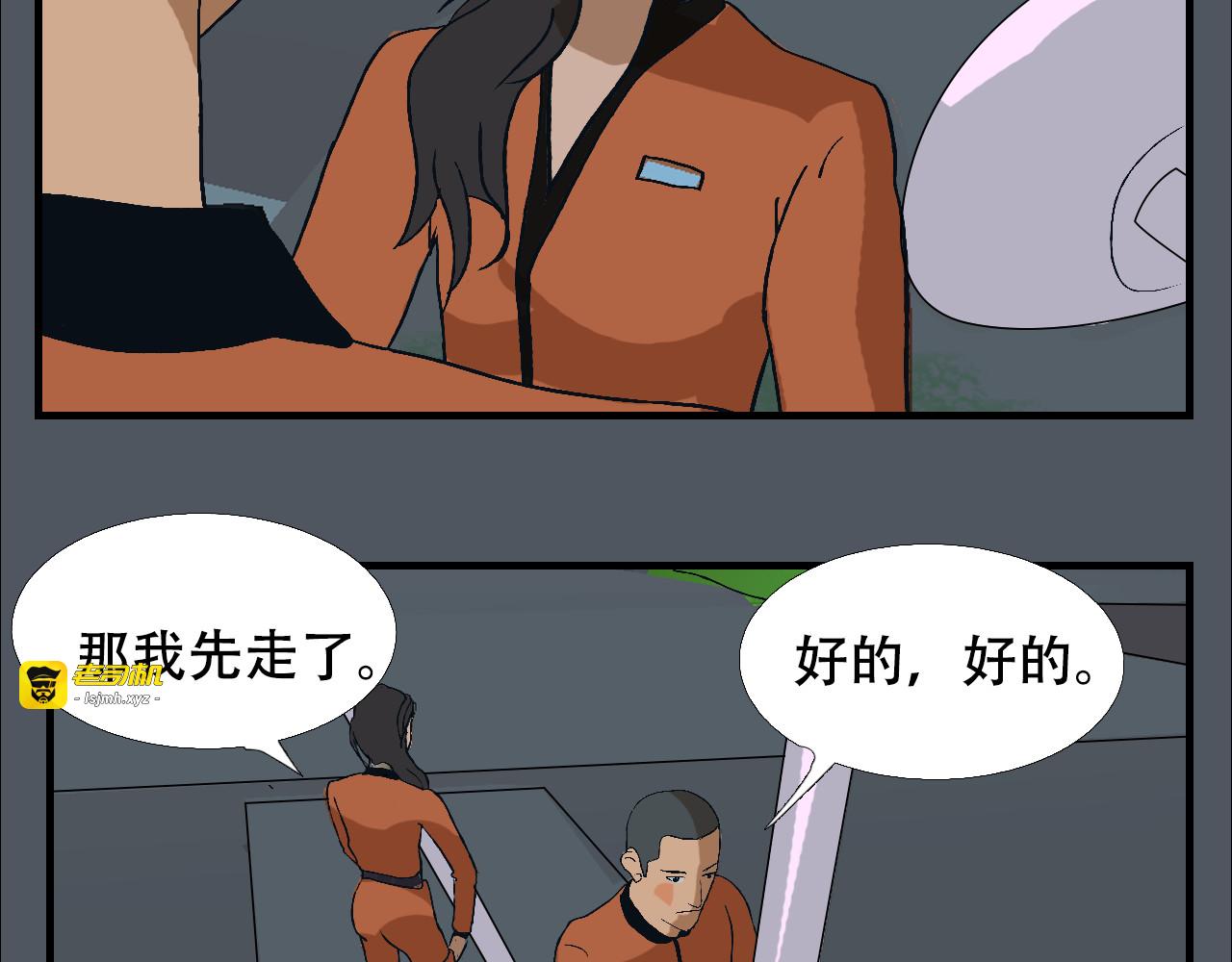 第14话   来自哈托尔星球的吻 第 63 页