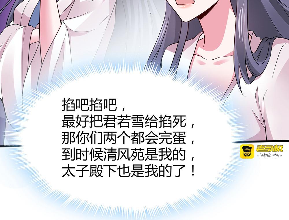 第4话 我是回来报仇的 第 23 页