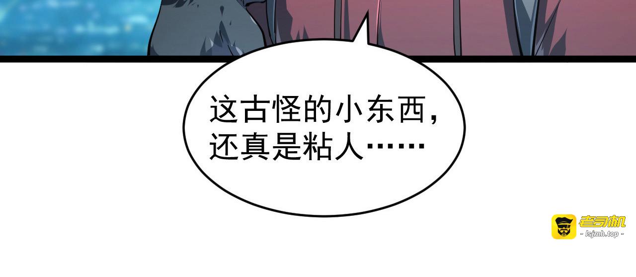 085 目标·东海兽窟 第 77 页