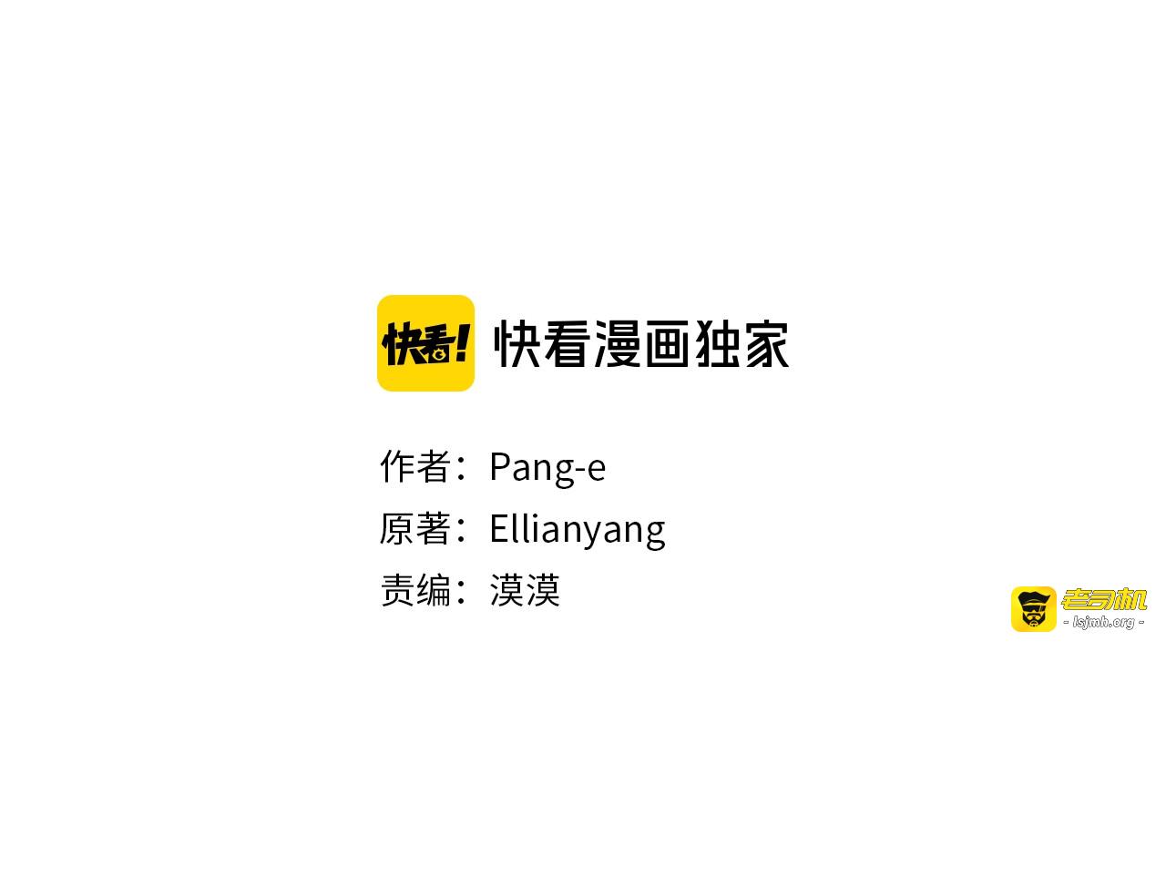 第14话 誓约之吻 第 3 页
