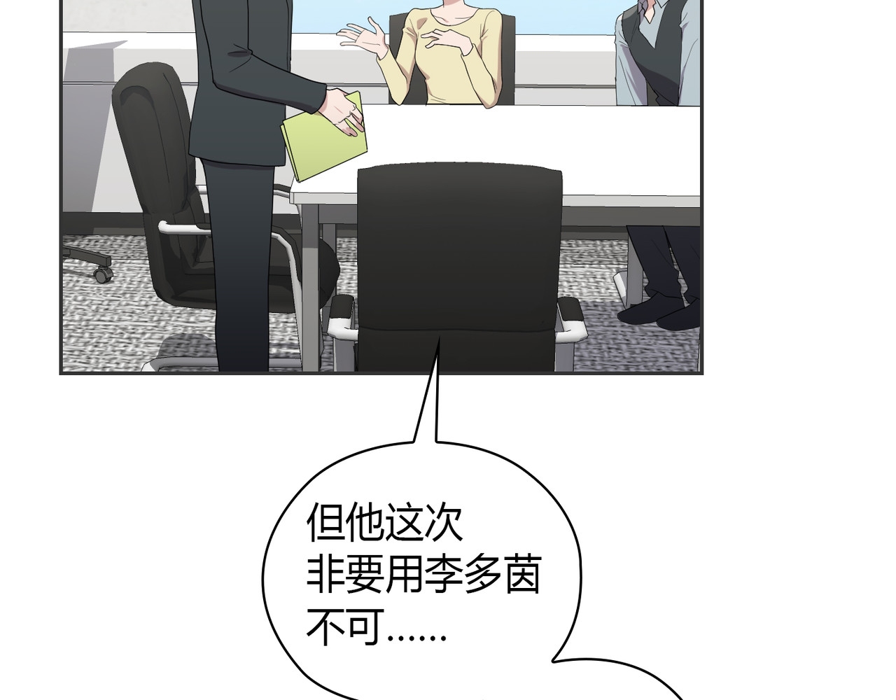 第 3话 第 140 页