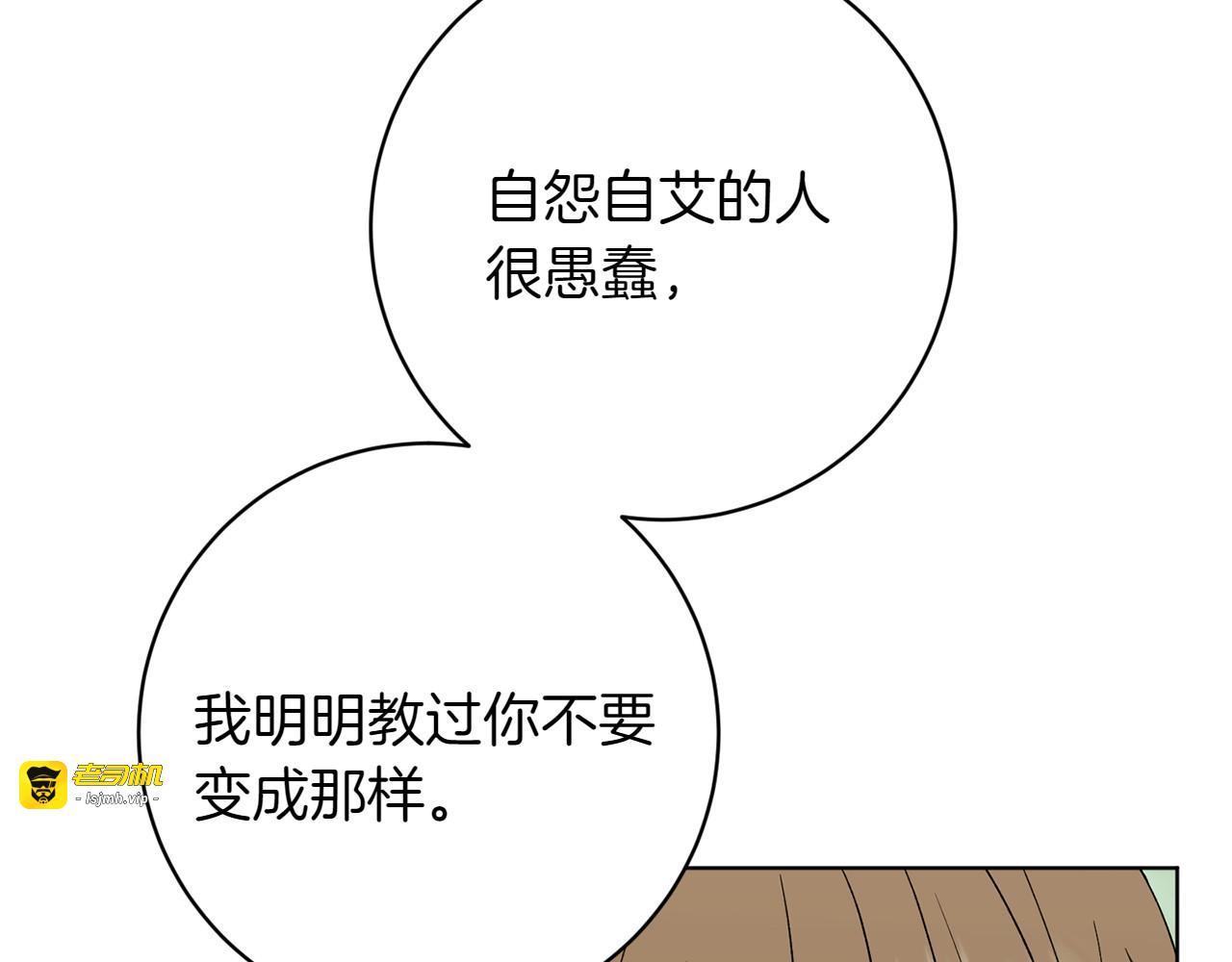 第36话 处境 第 57 页