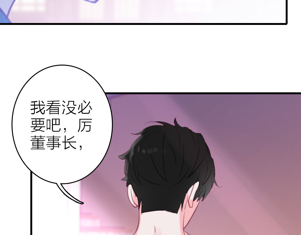 第9话 夜访陈楚洛 第 46 页