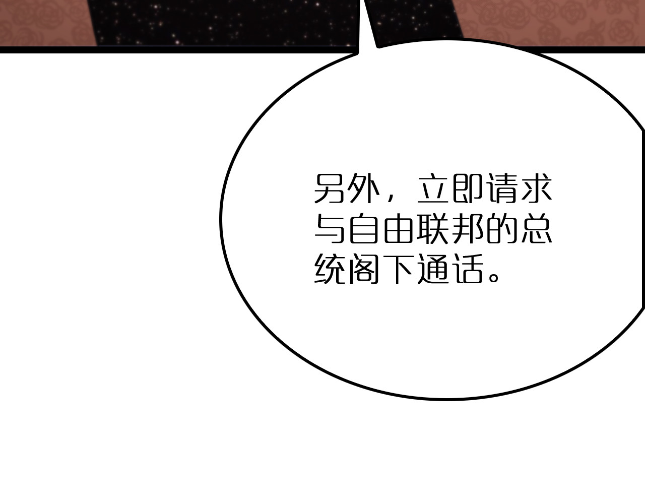 第216话 顾青山VS伏羲先祖 第 22 页
