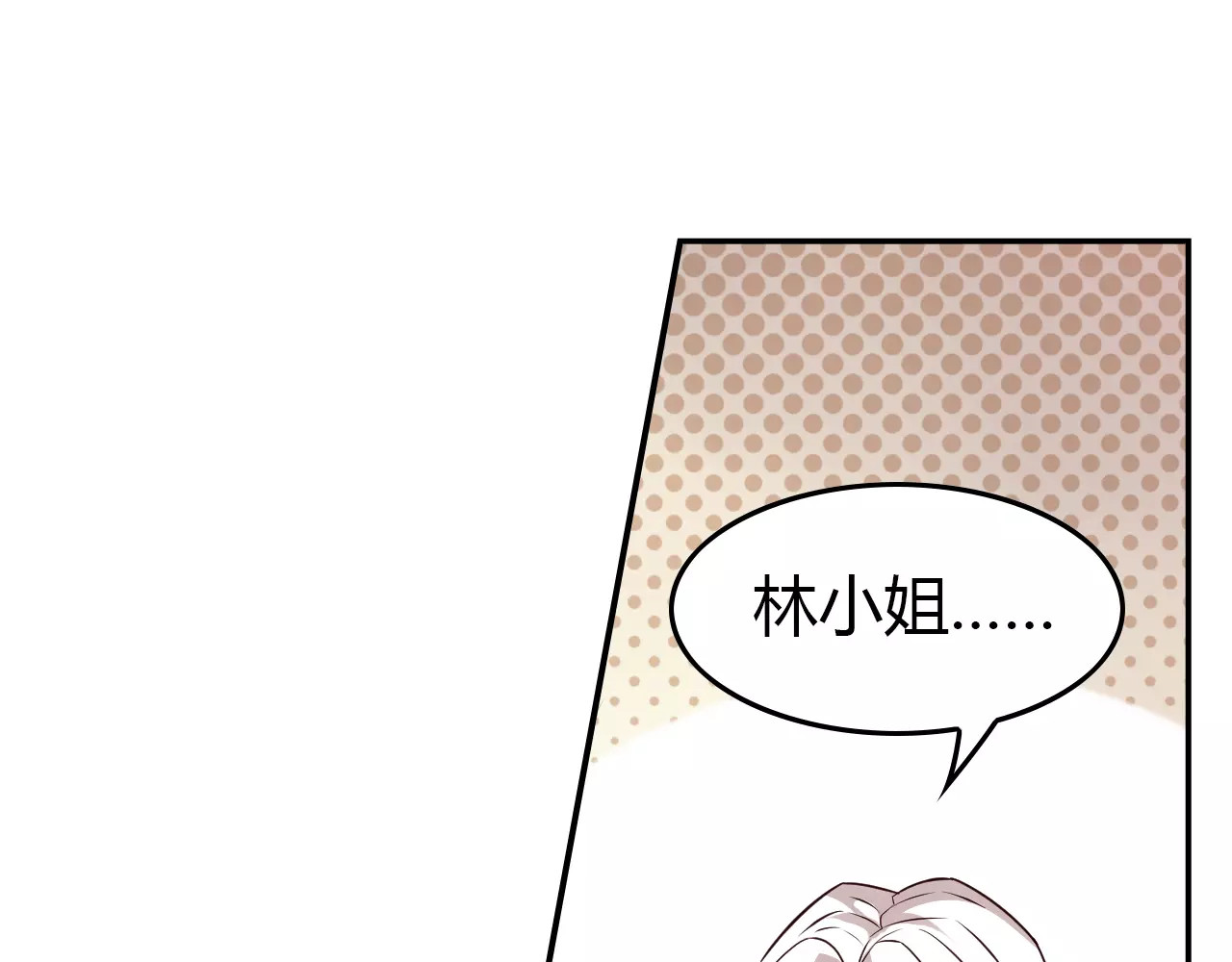 第2话 总裁的本性 第 62 页