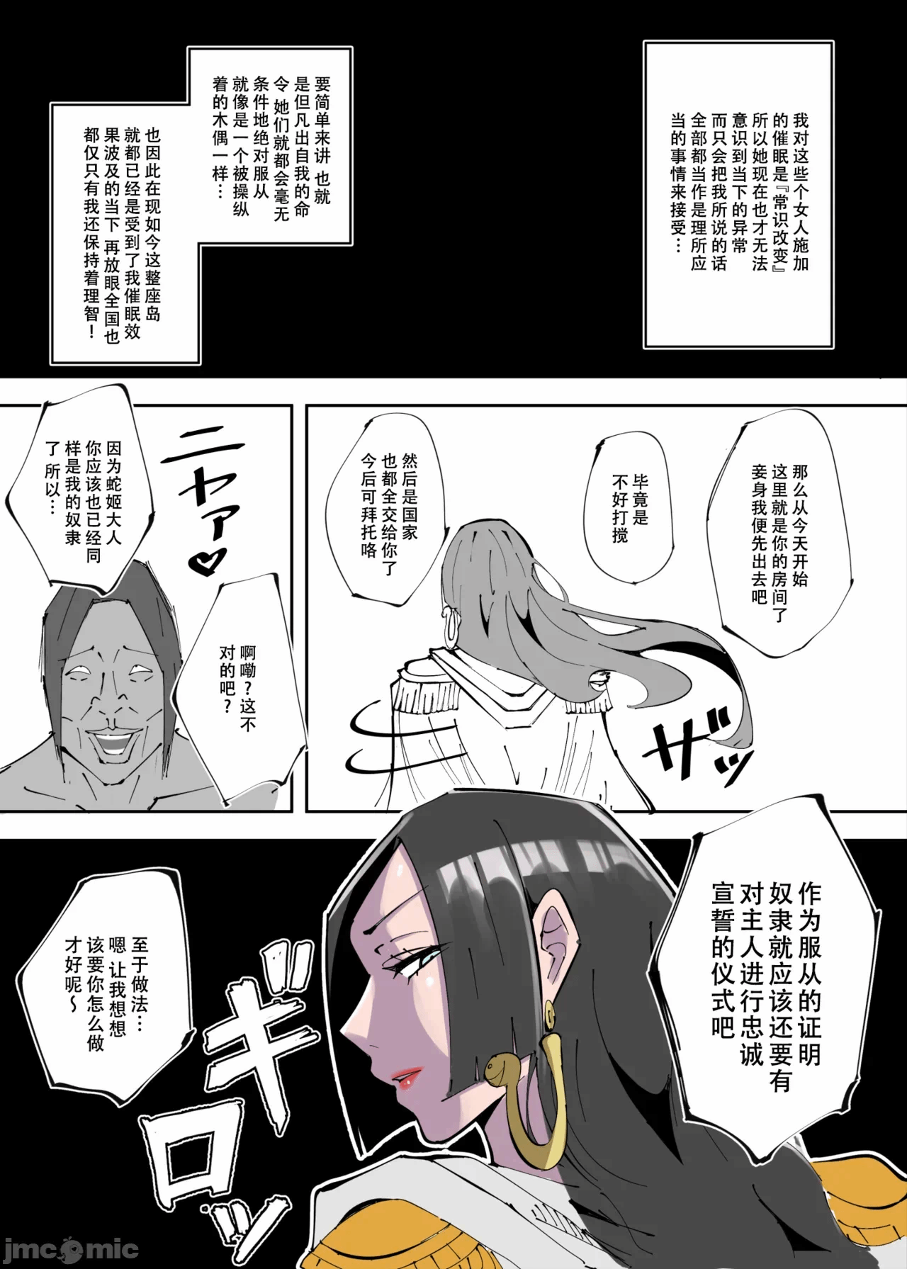 第一话 第 4 页