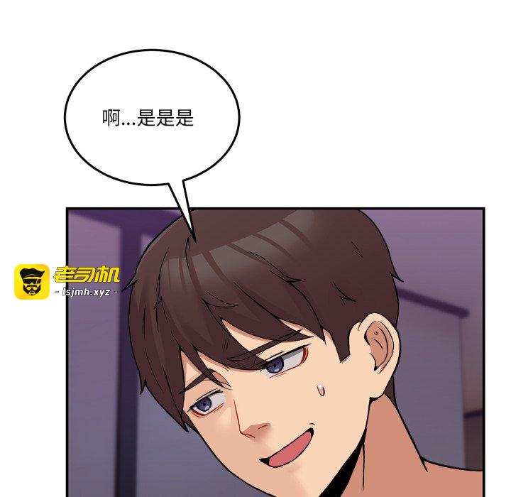 第7话 第 83 页