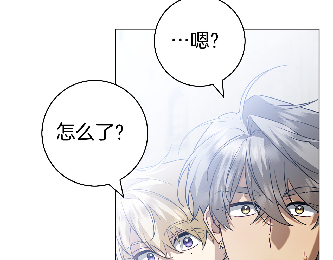 第20话 “主菜”来咯 第 66 页