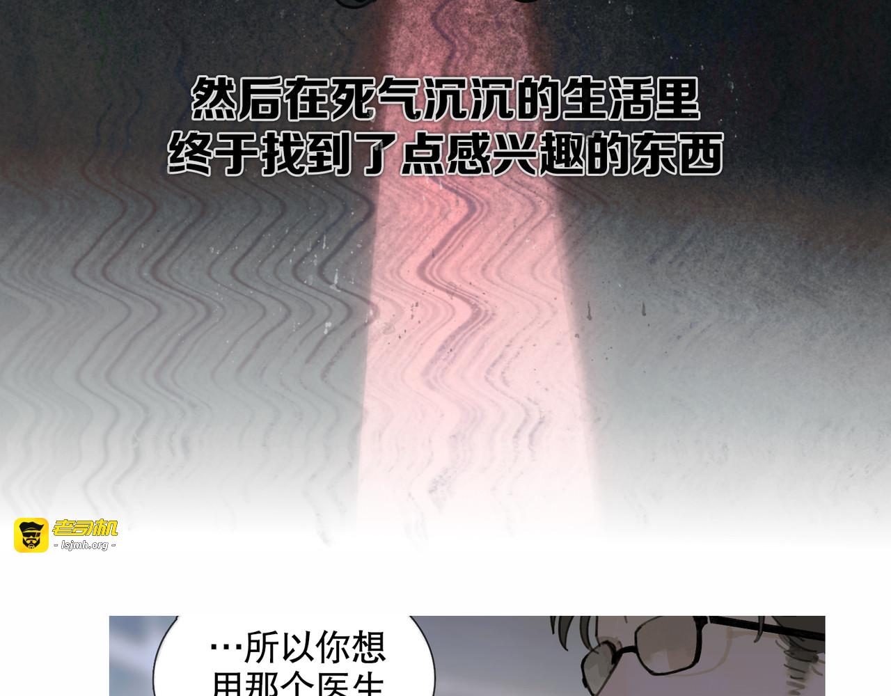 第27话 交易 第 57 页