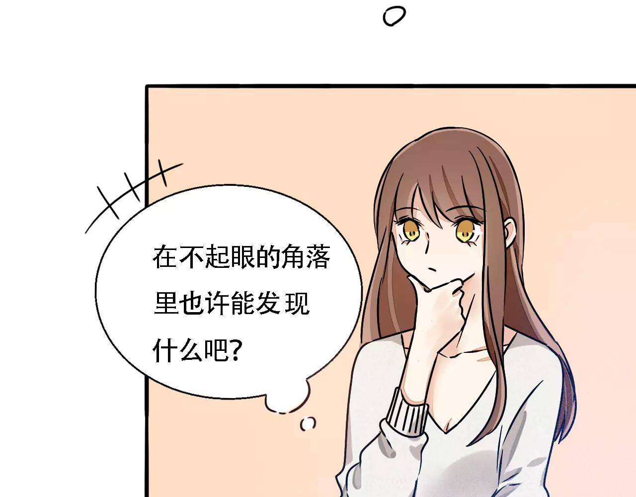 第49话 你会相信我吗？ 第 82 页