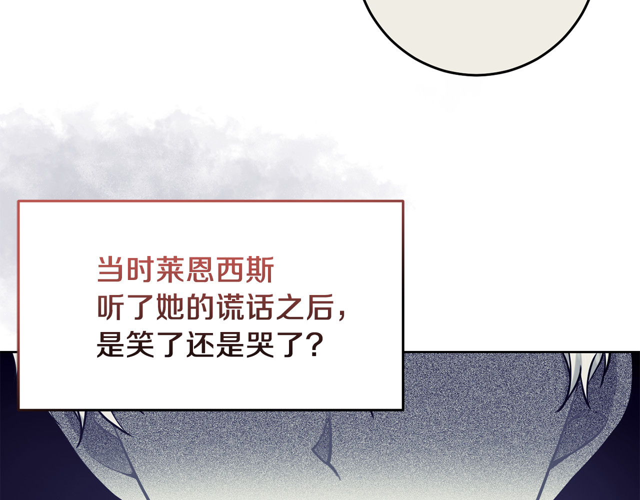 第41话 不能表达的爱 第 66 页