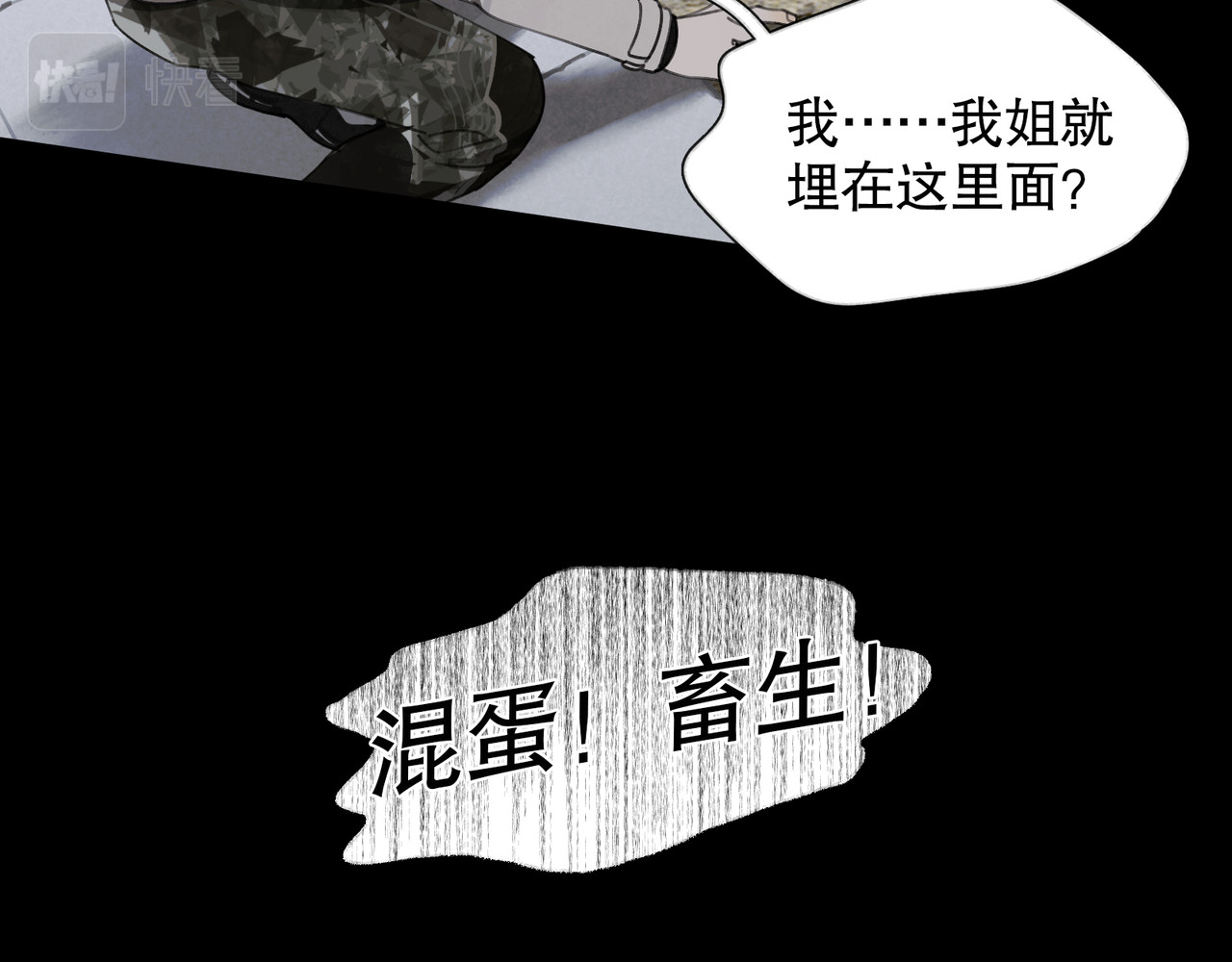 第45话 痕迹 第 36 页