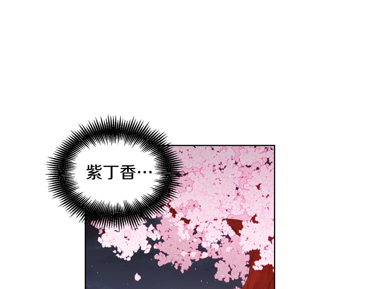 第79话 守护你的人是我！ 第 6 页