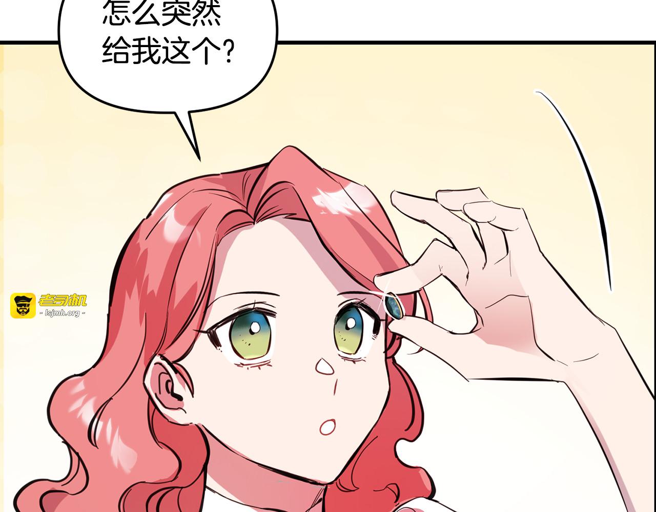 第33话 我想替你疼 第 37 页