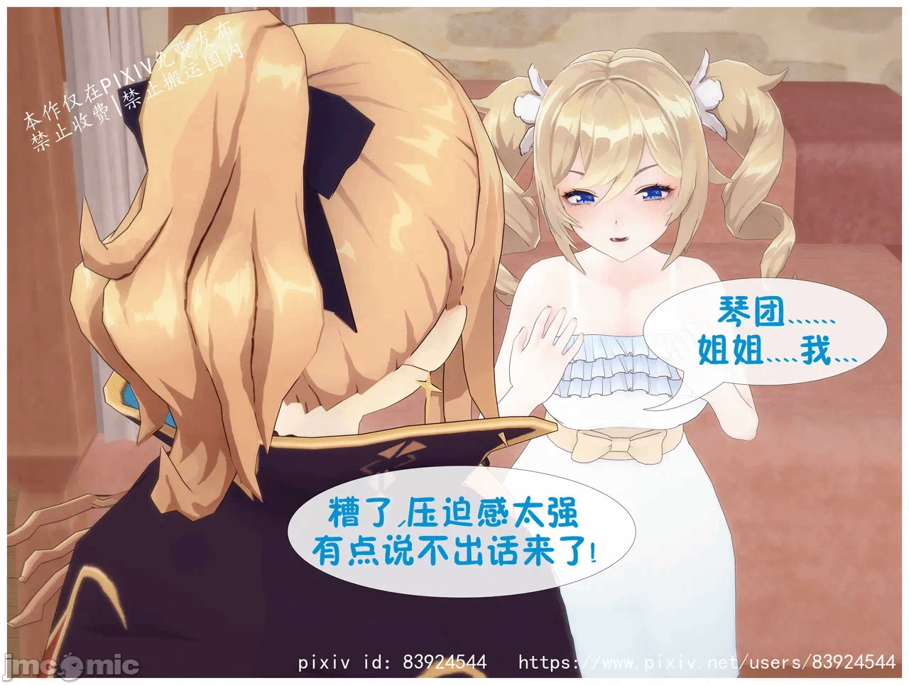 第一话 第 50 页