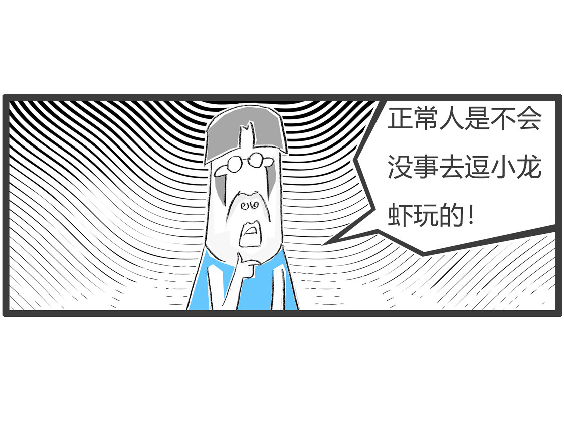 脑子受伤了 第 10 页