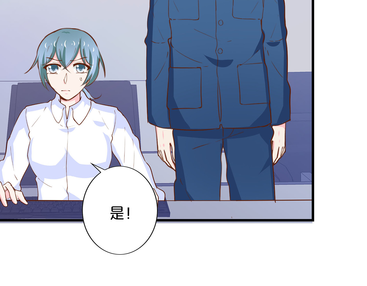 第185话 系统入侵 第 54 页