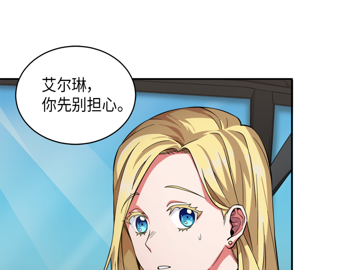 唤醒神草 第 28 页