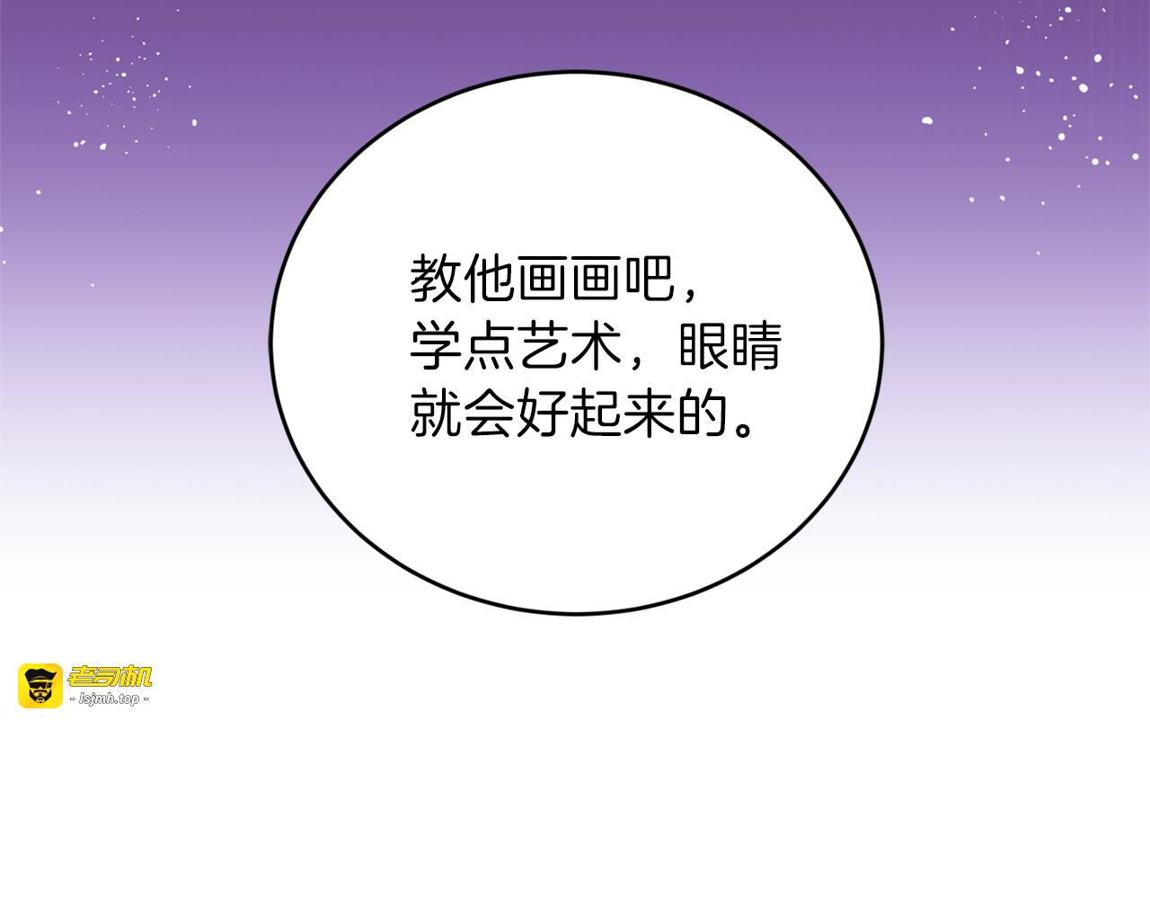 第1话 玫瑰与诅咒 第 105 页