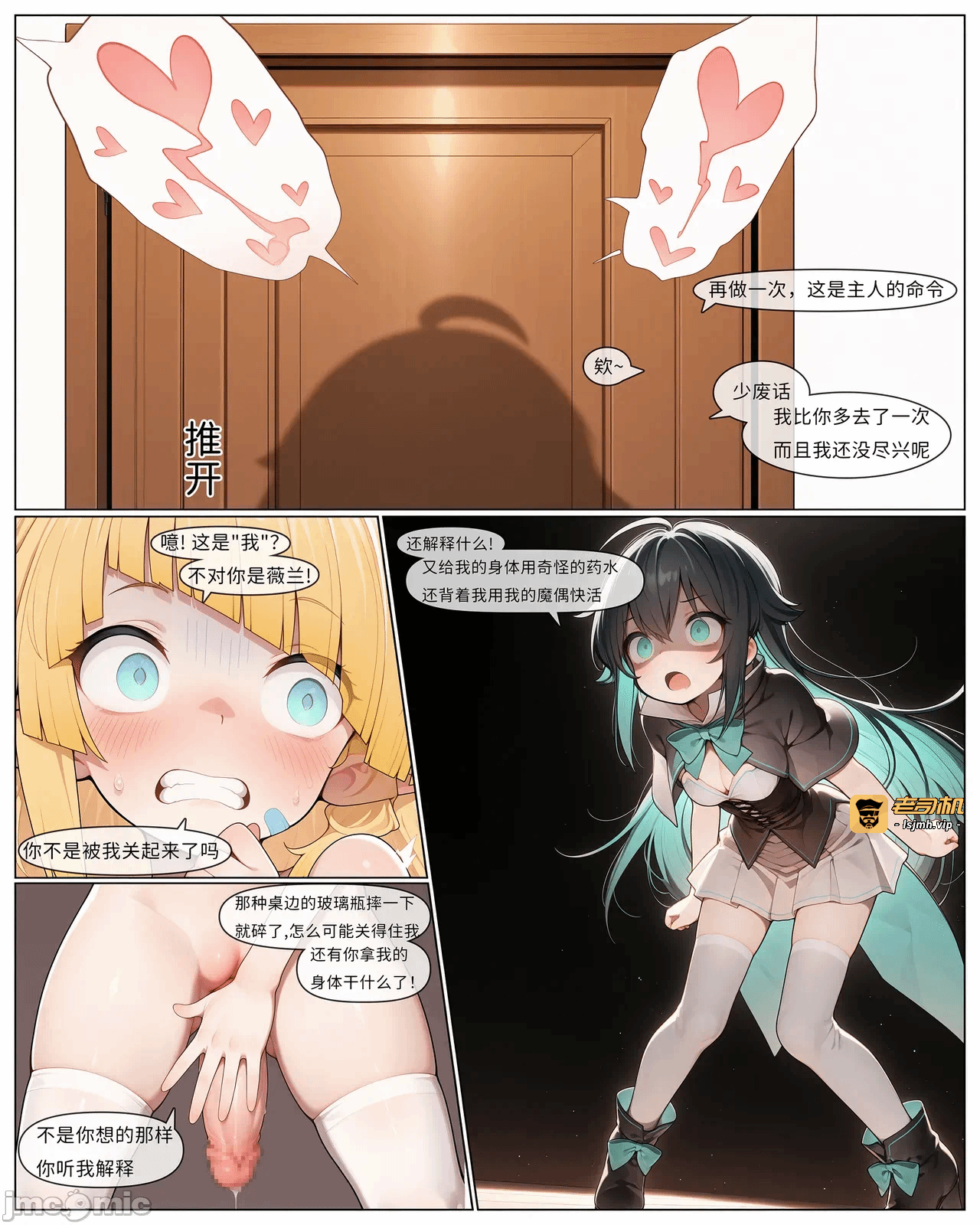 第一话 第 21 页