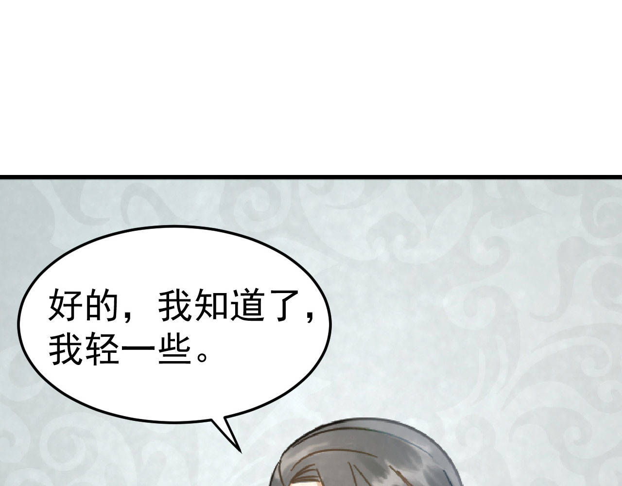 第53话 系统崩坏？！ 第 90 页