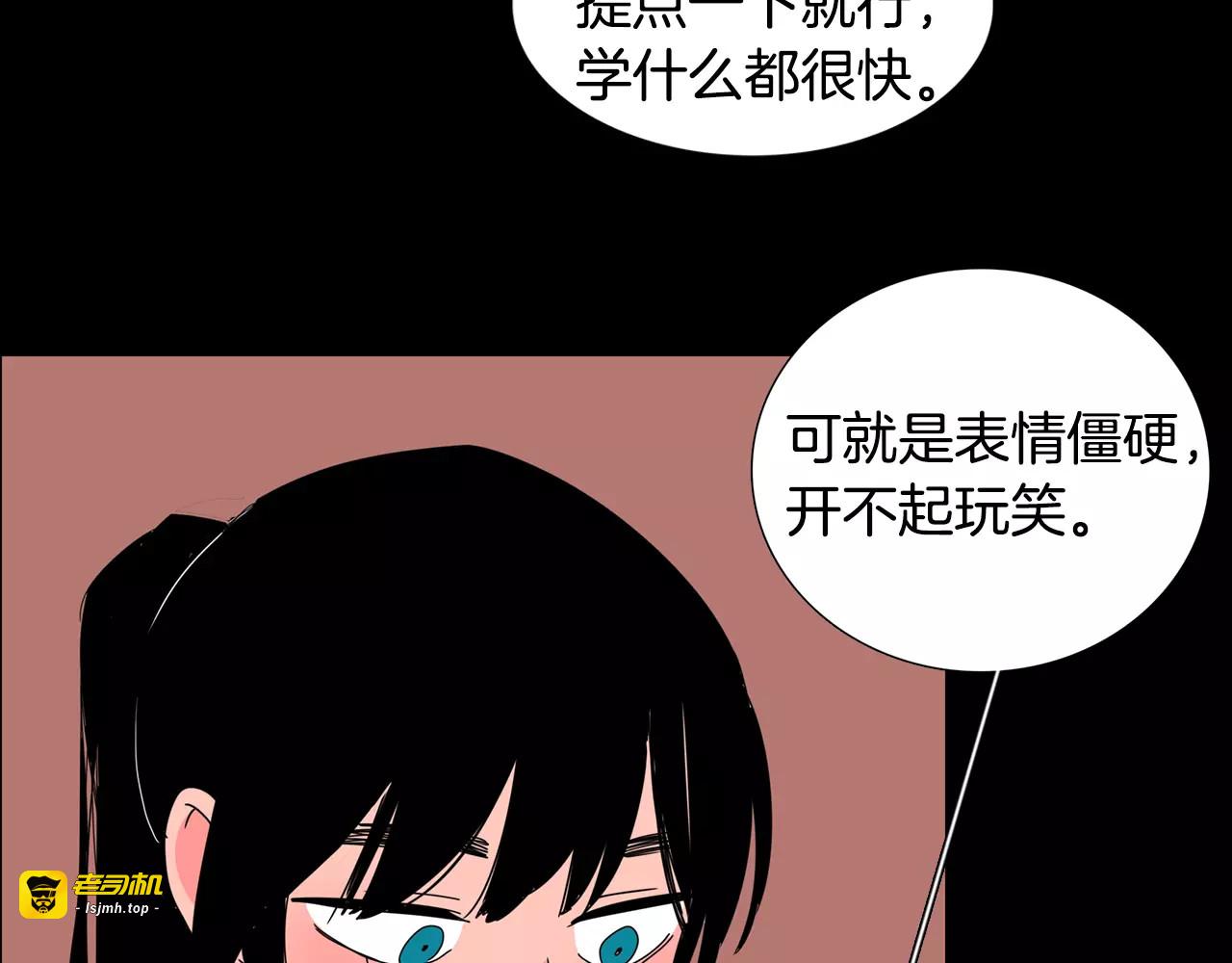 第10话 我不敢像别人那样笑 第 45 页
