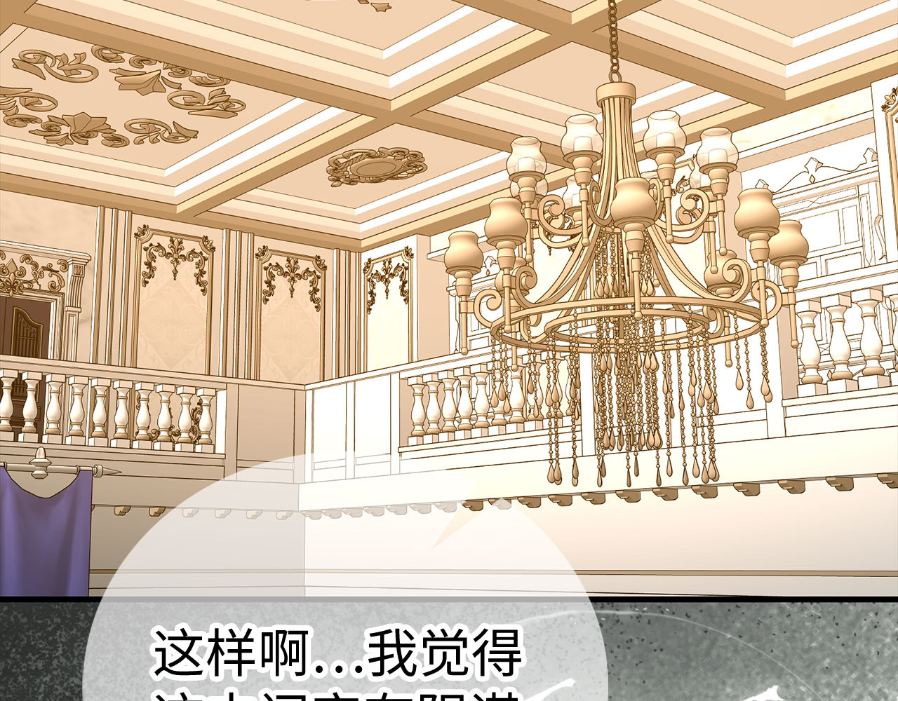 第129话 宣布圣战 第 158 页