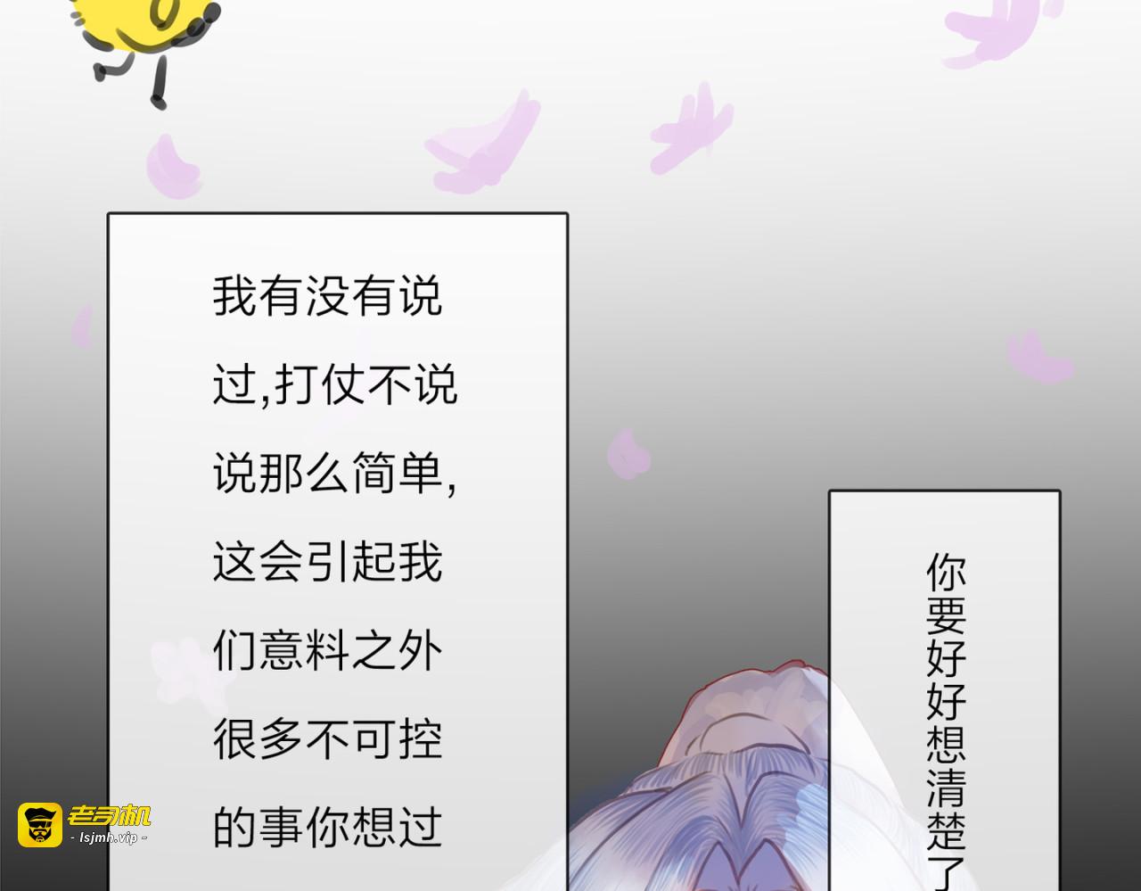 哥哥被关了 第 29 页