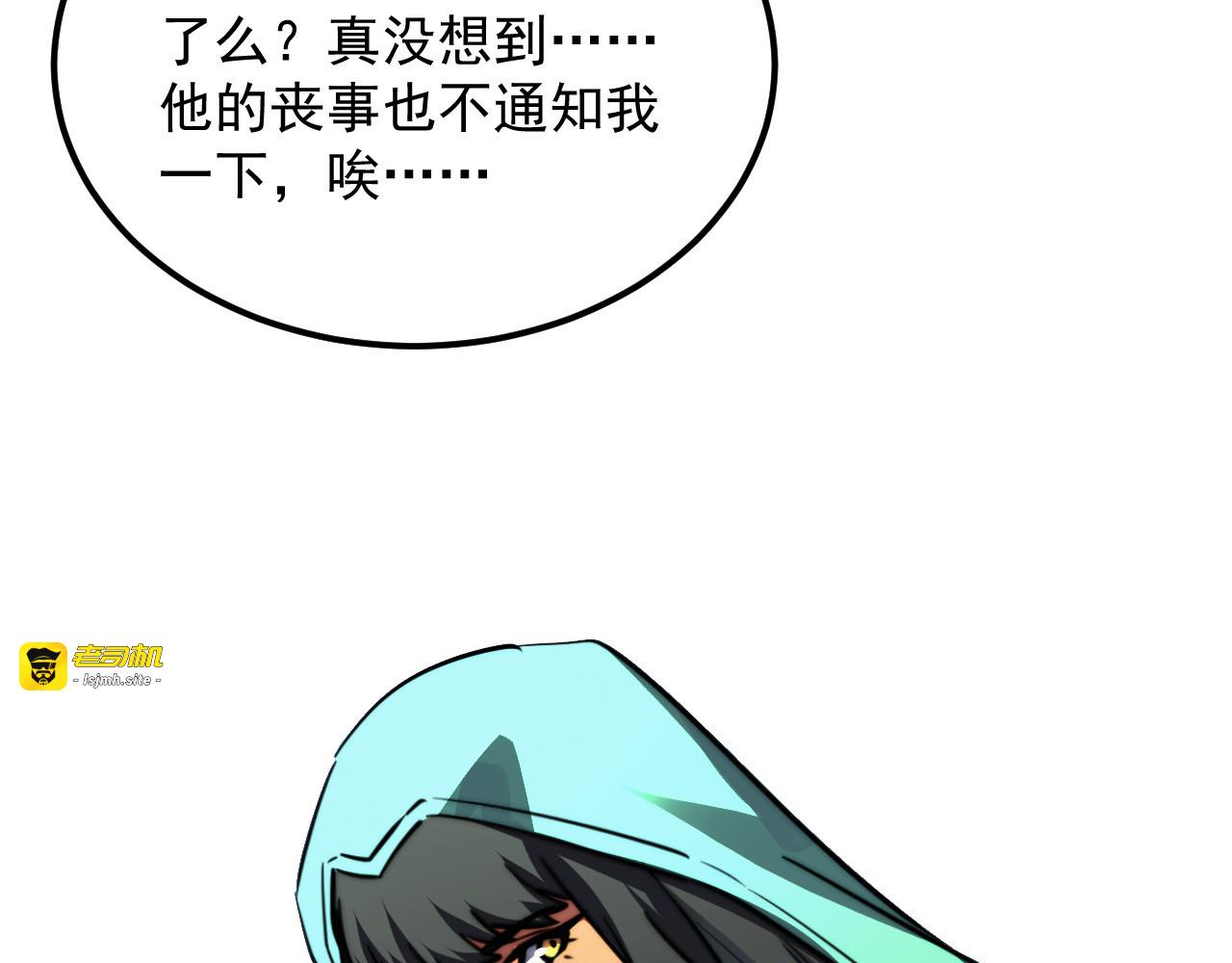 291 援军！沙漠部族！ 第 33 页