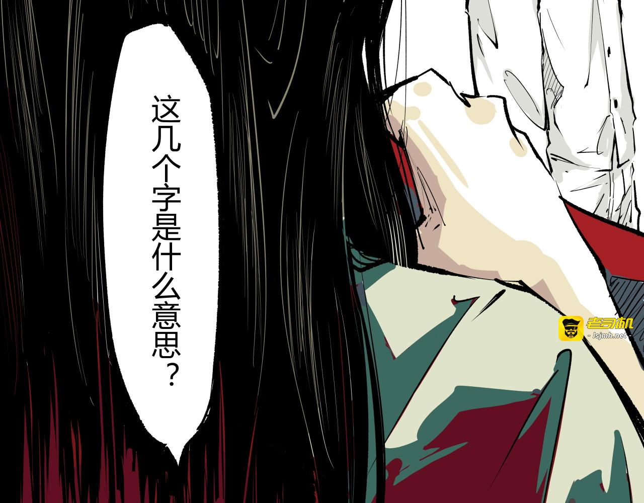 第95话 自由法则 第 3 页