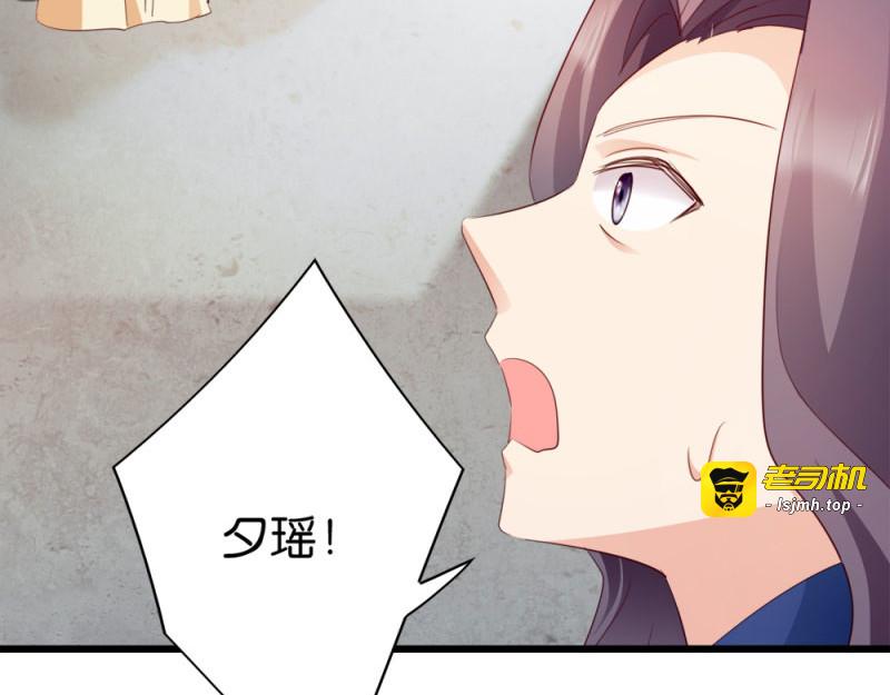 第26话：毒酒还给你 第 65 页