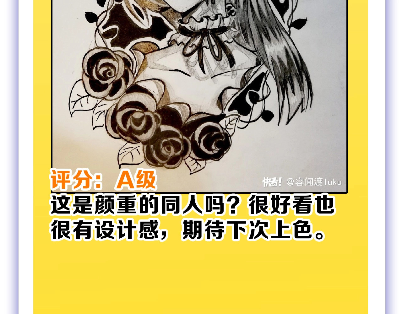 第54话 毁容的故事 第 168 页