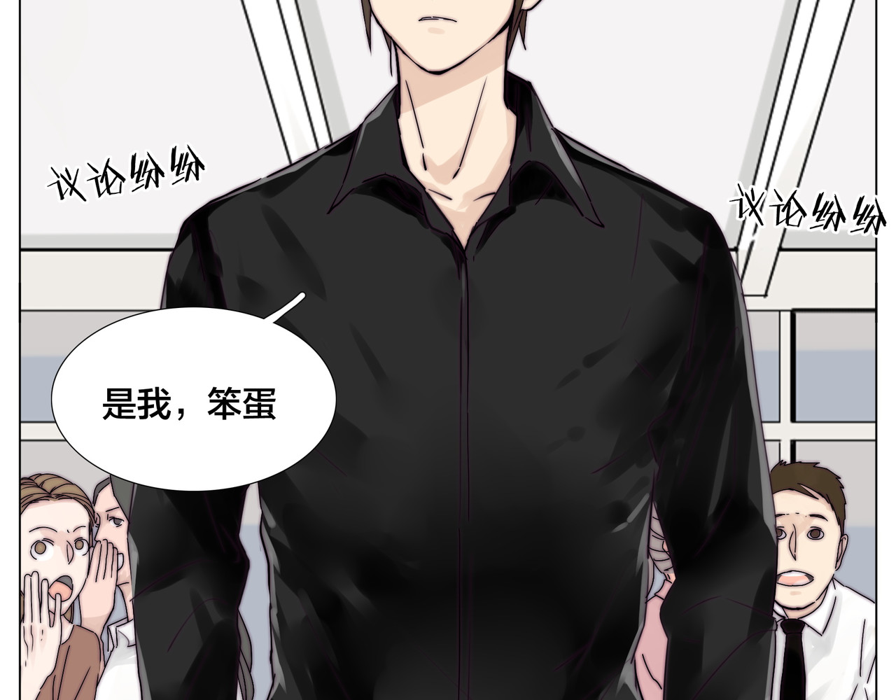 第75话 亲爱的控制狂 第 42 页