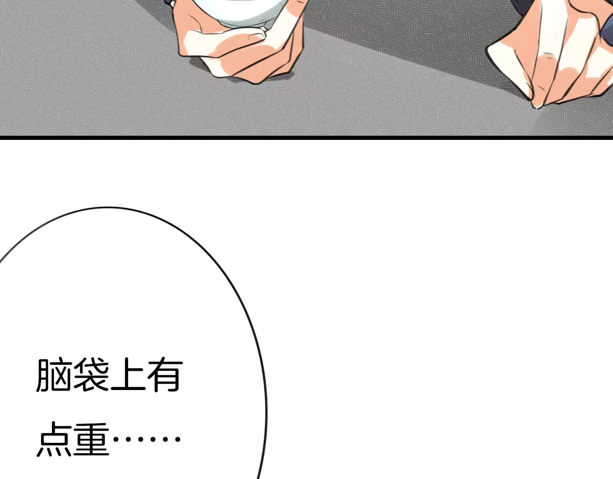 第1话 上帝之手 第 152 页